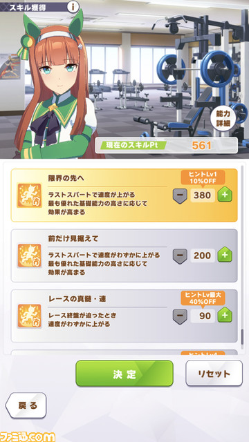 『ウマ娘』育成シナリオ“新設!URAファイナルズ”がアップデート。追加要素まとめ