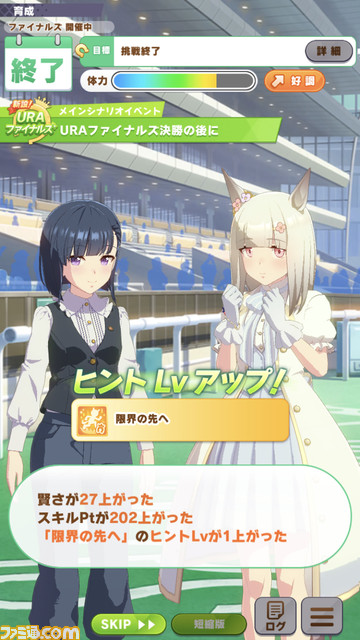 『ウマ娘』育成シナリオ“新設!URAファイナルズ”がアップデート。追加要素まとめ