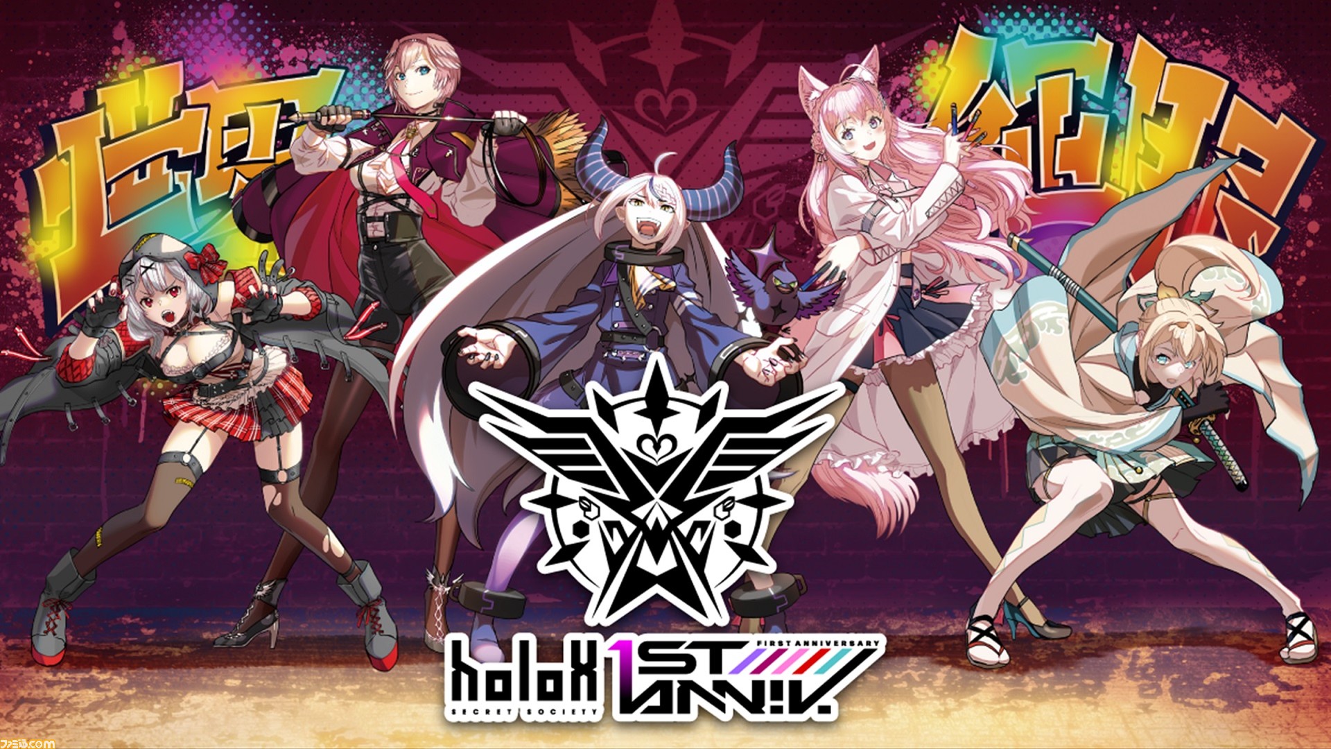 ホロライブ】秘密結社holoXの1周年企画が多数展開。アイドル衣装