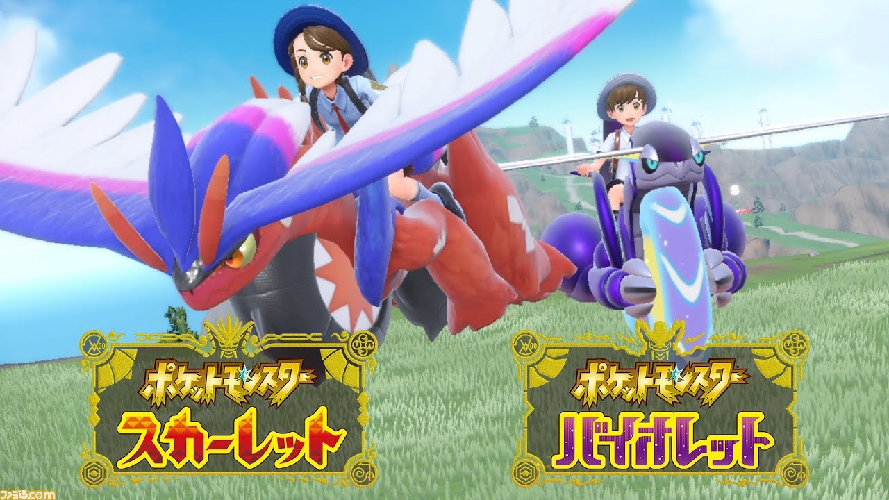 ポケモンsv 攻略情報まとめ スカーレット バイオレット ゲーム エンタメ最新情報のファミ通 Com