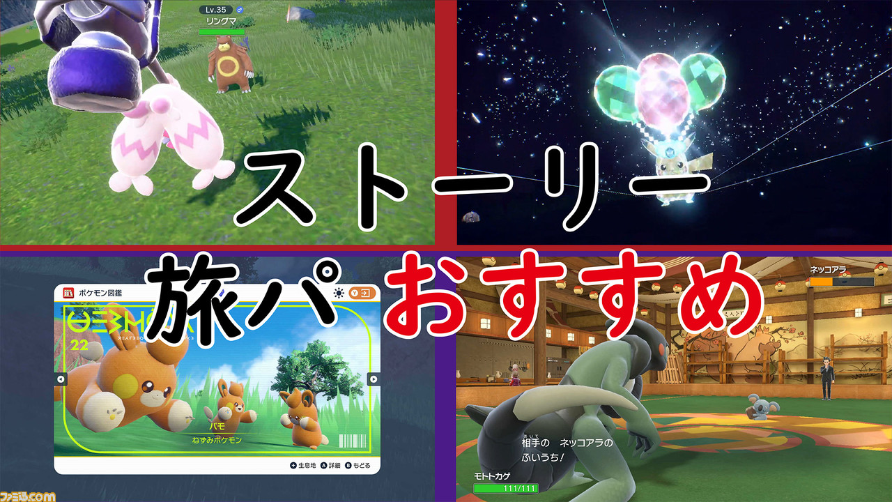 ポケモンsv 攻略情報まとめ スカーレット バイオレット ゲーム エンタメ最新情報のファミ通 Com