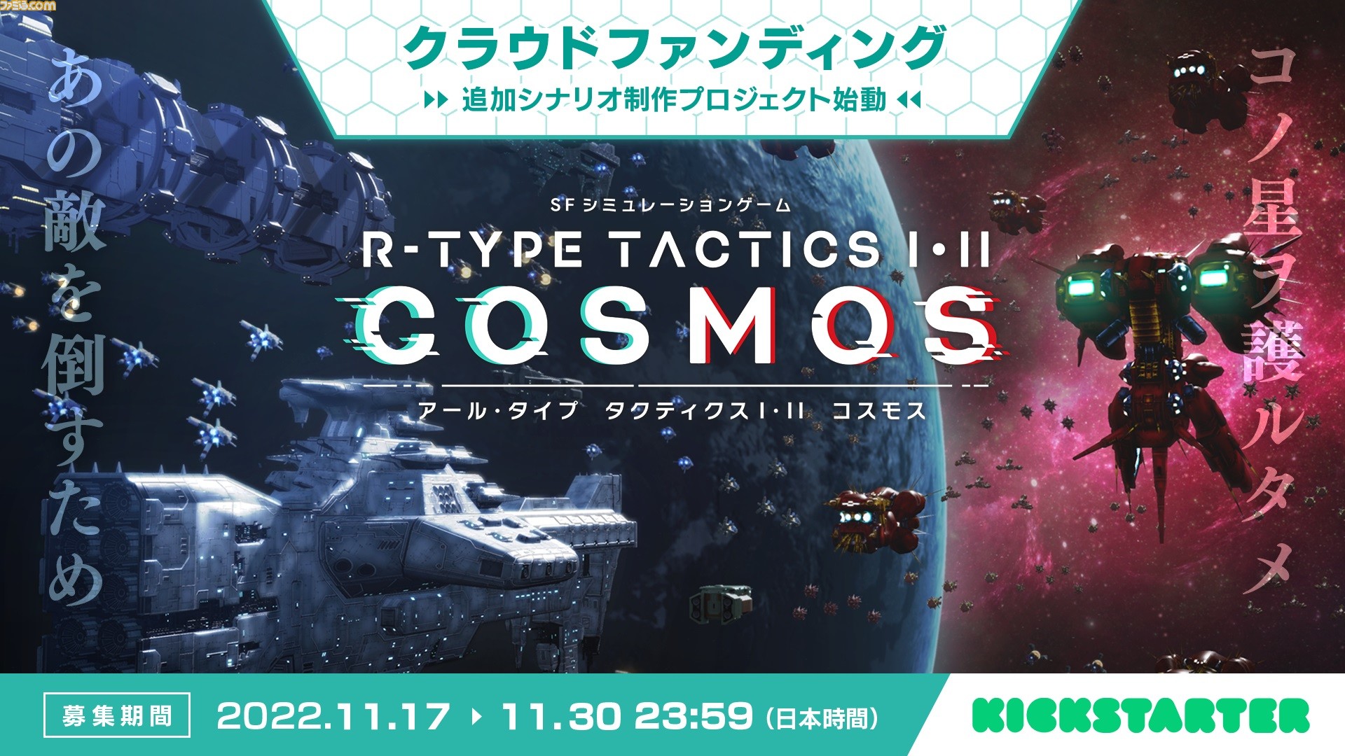 【未開封】R-TYPE TACTICSII R-TYPE TACTICS I・II COSMOS プレミアムボックス＜PS5＞20260312