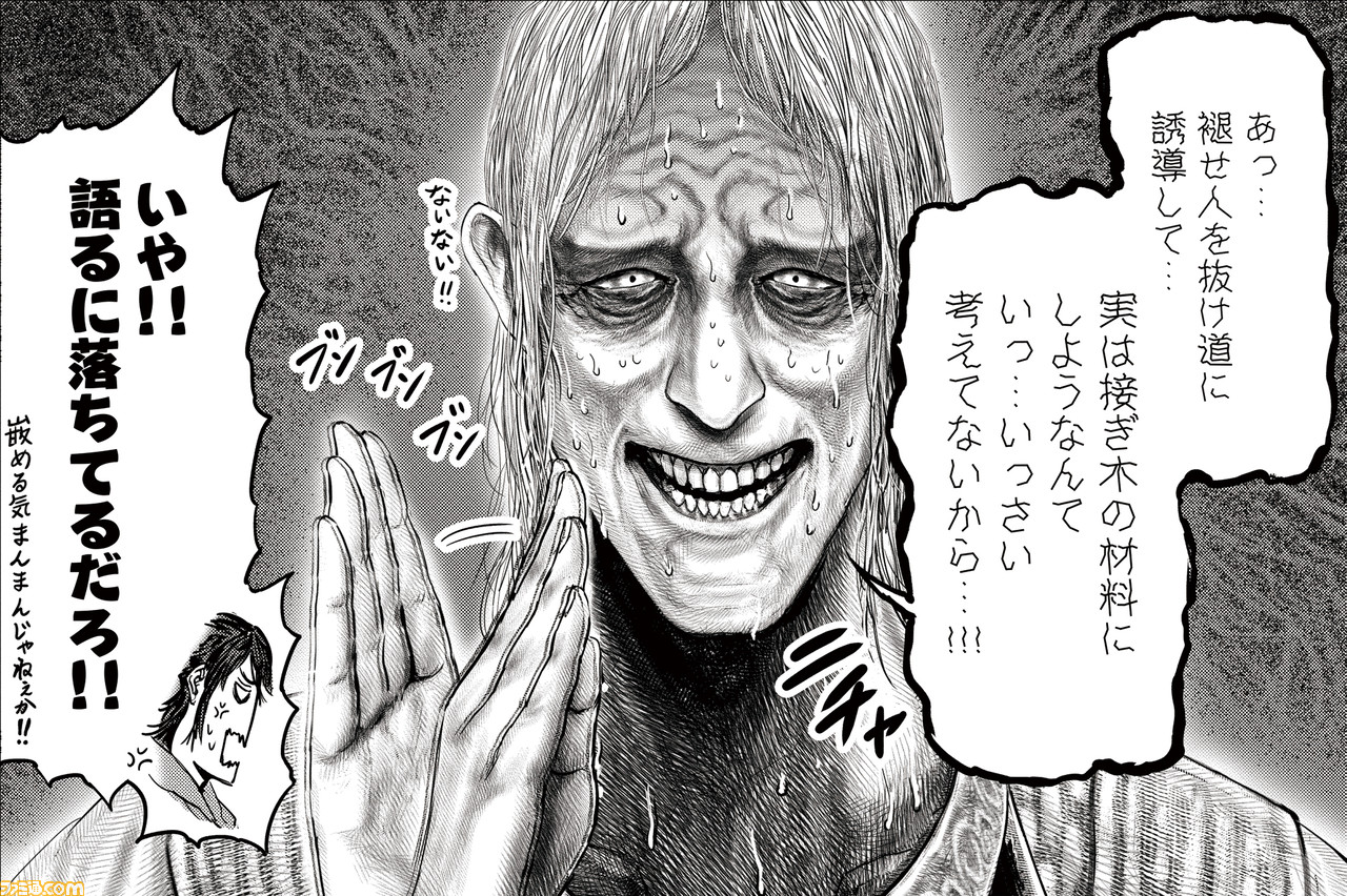 ギャグ漫画『ELDEN RING 黄金樹への道』第10話公開! 戦士ネフェリ・ルー登場!