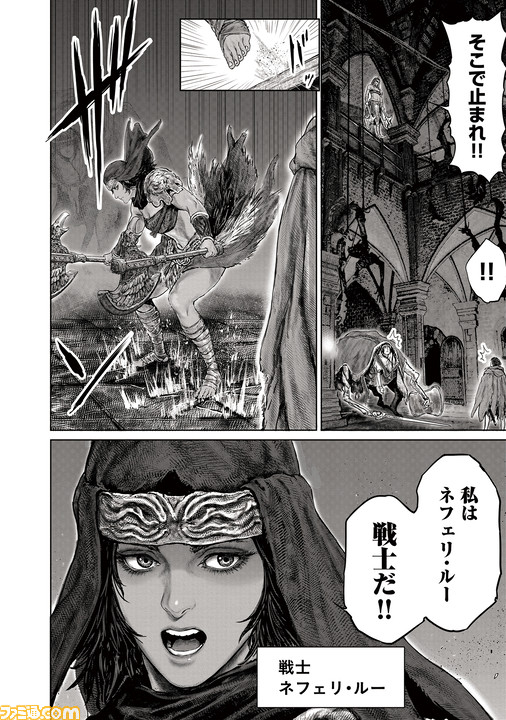ギャグ漫画『ELDEN RING 黄金樹への道』第10話公開! 戦士ネフェリ・ルー登場!