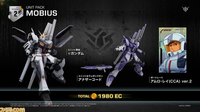 『ガンダムエボリューション』νガンダムが実装決定! シーズン2“MOBIUS”は家庭用ゲーム機でもプレイ可能。11月24日21時からSHAKAや関優太らによる配信イベント実施