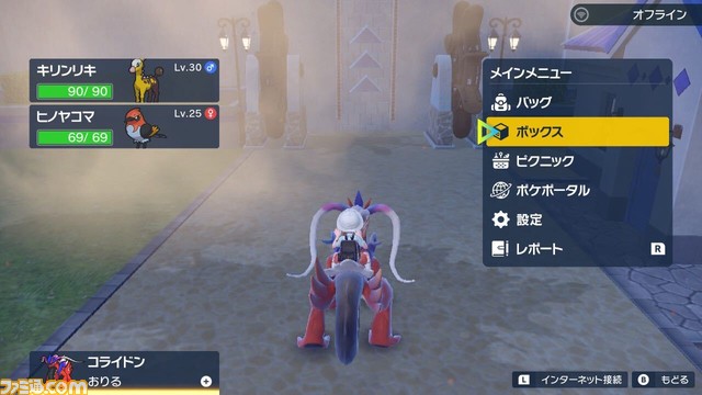 ポケモンsv攻略 お役立ち情報9選 技を思い出す 忘れさせる方法 ポケモンのニックネーム変更 カメラの起動など一挙紹介 ゲーム エンタメ最新情報のファミ通 Com