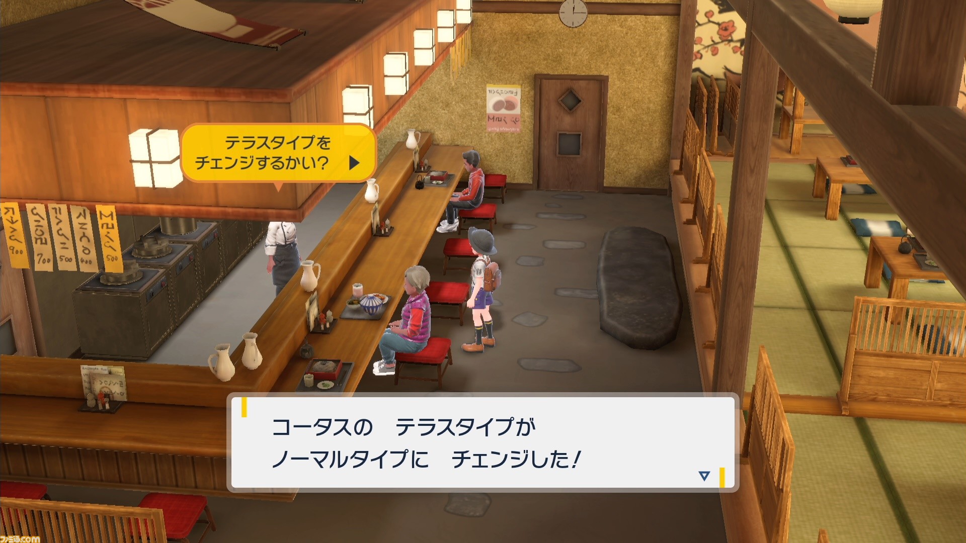 ポケモンsv攻略 ポケモンのテラスタイプを変える方法 スカーレット バイオレット ゲーム エンタメ最新情報のファミ通 Com