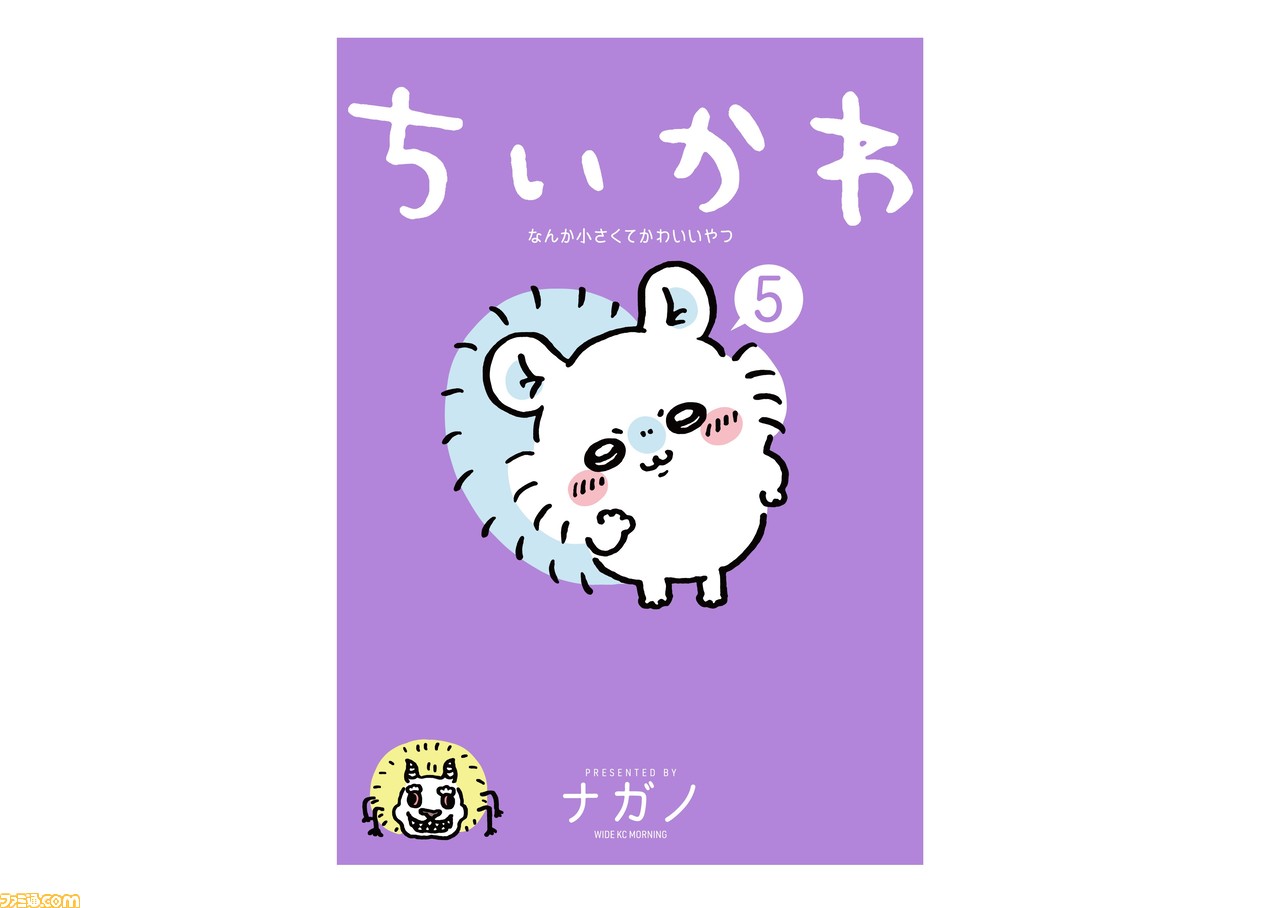 ちいかわ 漫画 1-5巻 特装版