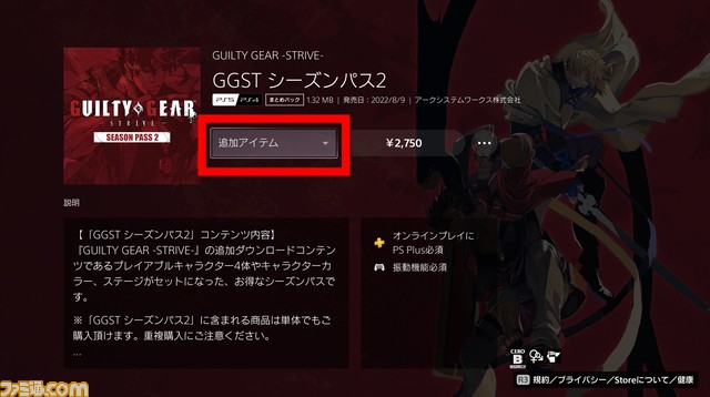 『ギルティギア』シリーズが最大92％オフの“BLACK FRIDAYセール”を各デジタルストアで本日（11/18）より実施。『GGST』のシーズンパス2乗り換えキャンペーンも開始