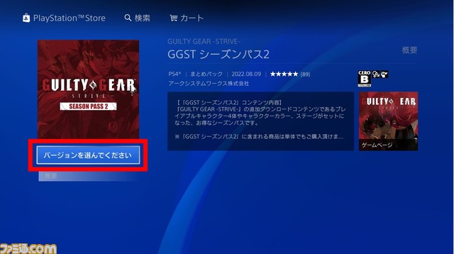 『ギルティギア』シリーズが最大92％オフの“BLACK FRIDAYセール”を各デジタルストアで本日（11/18）より実施。『GGST』のシーズンパス2乗り換えキャンペーンも開始