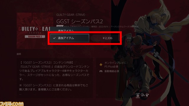 『ギルティギア』シリーズが最大92％オフの“BLACK FRIDAYセール”を各デジタルストアで本日（11/18）より実施。『GGST』のシーズンパス2乗り換えキャンペーンも開始
