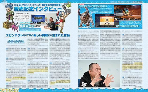 『ドラゴンクエスト トレジャーズ』ついに発売! お宝探しを楽しむための知識と犬塚プロデューサーのインタビューをお届け【先出し週刊ファミ通】