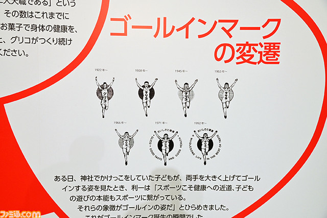 堀井雄二氏や日野晃博氏らがグリコのおもちゃをデザイン! 約500点の激レアおまけが並ぶグリコ100周年イベントが池袋で開催