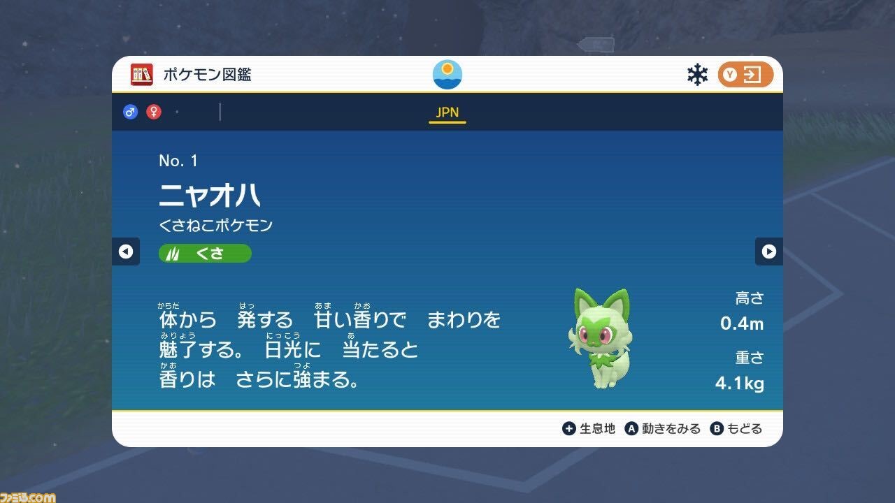 ポケモンsv ニャオハ ホゲータ クワッスの最終進化と専用技 ネタバレ注意 スカーレット バイオレット ゲーム エンタメ最新情報のファミ通 Com