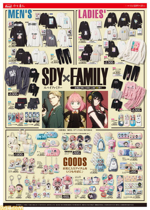 SPY×FAMILY ボンド トレーナー