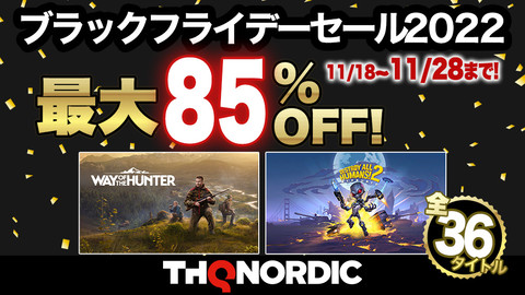 『ウェイ オブ ザ ハンター』『デストロイ オール ヒューマンズ!2』ほか36作品がお買い得のTHQ Nordicセールが11月28日まで開催【最大85%オフ】
