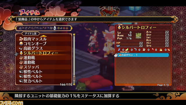 『魔界戦記ディスガイア7』新システム“ランクバトル”で全世界のプレイヤーとバトル! 基本ルールやキャラごとのおすすめ育成方針も紹介