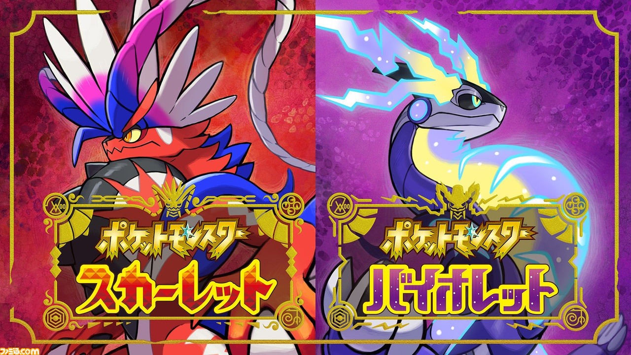 スプラトゥーン3&ポケットモンスターバイオレット ポケットモンスター バイオレット & Splatoon 3 - メルカリ