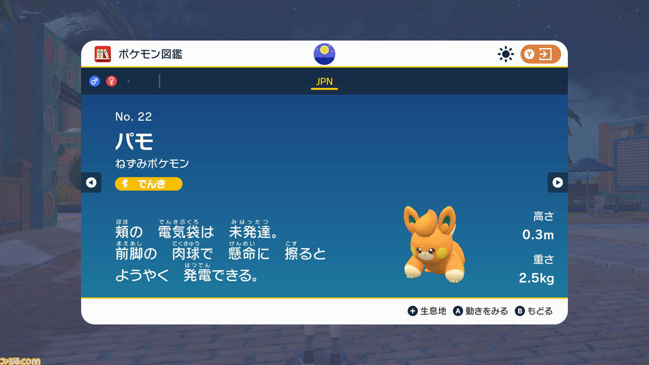 ポケモンsv攻略 序盤の旅パおすすめポケモンまとめ スカーレット バイオレット ゲーム エンタメ最新情報のファミ通 Com