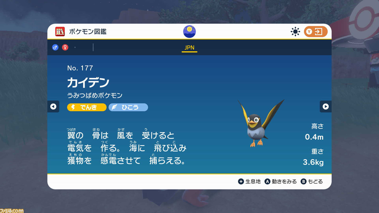 ポケモンsv攻略 序盤の旅パおすすめポケモンまとめ スカーレット バイオレット ゲーム エンタメ最新情報のファミ通 Com