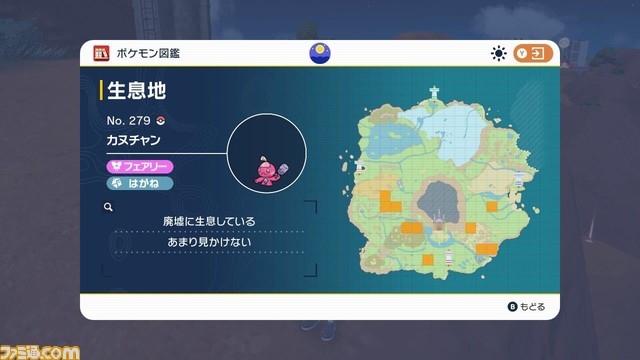 【ポケモンSV】注目ポケモンの生息地まとめ。ラルトス、イーブイ、キバゴ、ミニリュウなど【スカーレット・バイオレット】