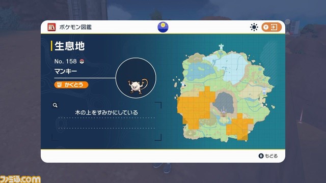【ポケモンSV】注目ポケモンの生息地まとめ。ラルトス、イーブイ、キバゴ、ミニリュウなど【スカーレット・バイオレット】