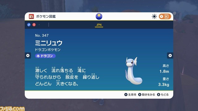 【ポケモンSV】注目ポケモンの生息地まとめ。ラルトス、イーブイ、キバゴ、ミニリュウなど【スカーレット・バイオレット】