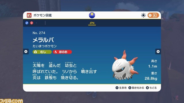 【ポケモンSV】注目ポケモンの生息地まとめ。ラルトス、イーブイ、キバゴ、ミニリュウなど【スカーレット・バイオレット】