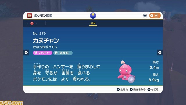 【ポケモンSV】注目ポケモンの生息地まとめ。ラルトス、イーブイ、キバゴ、ミニリュウなど【スカーレット・バイオレット】