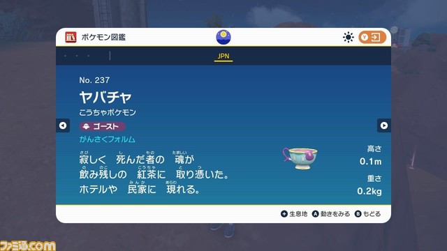 【ポケモンSV】注目ポケモンの生息地まとめ。ラルトス、イーブイ、キバゴ、ミニリュウなど【スカーレット・バイオレット】