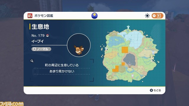 【ポケモンSV】注目ポケモンの生息地まとめ。ラルトス、イーブイ、キバゴ、ミニリュウなど【スカーレット・バイオレット】