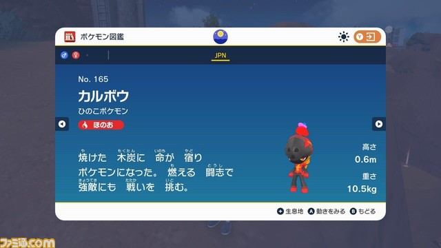 【ポケモンSV】注目ポケモンの生息地まとめ。ラルトス、イーブイ、キバゴ、ミニリュウなど【スカーレット・バイオレット】