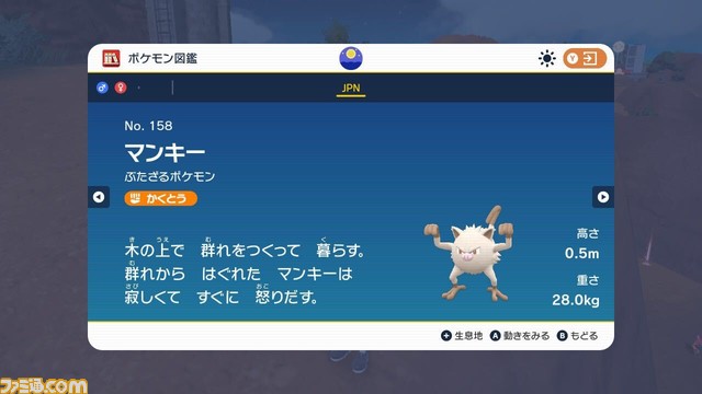 【ポケモンSV】注目ポケモンの生息地まとめ。ラルトス、イーブイ、キバゴ、ミニリュウなど【スカーレット・バイオレット】