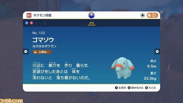 ポケモンsv攻略 注目ポケモンの生息地まとめ ラルトス キバゴ ミニリュウなど スカーレット バイオレット ゲーム エンタメ最新情報のファミ通 Com