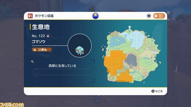 【ポケモンSV】注目ポケモンの生息地まとめ。ラルトス、イーブイ、キバゴ、ミニリュウなど【スカーレット・バイオレット】