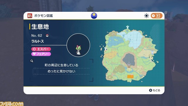 【ポケモンSV】注目ポケモンの生息地まとめ。ラルトス、イーブイ、キバゴ、ミニリュウなど【スカーレット・バイオレット】