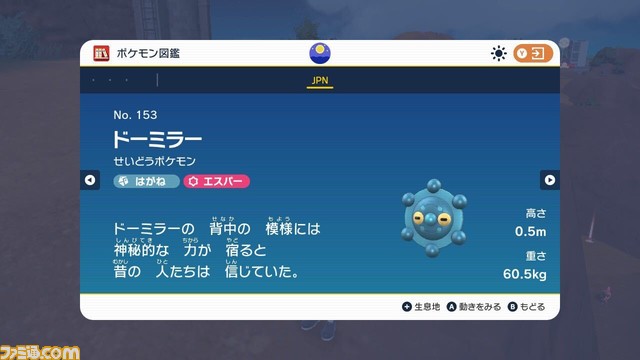 【ポケモンSV】注目ポケモンの生息地まとめ。ラルトス、イーブイ、キバゴ、ミニリュウなど【スカーレット・バイオレット】