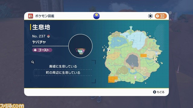 【ポケモンSV】注目ポケモンの生息地まとめ。ラルトス、イーブイ、キバゴ、ミニリュウなど【スカーレット・バイオレット】
