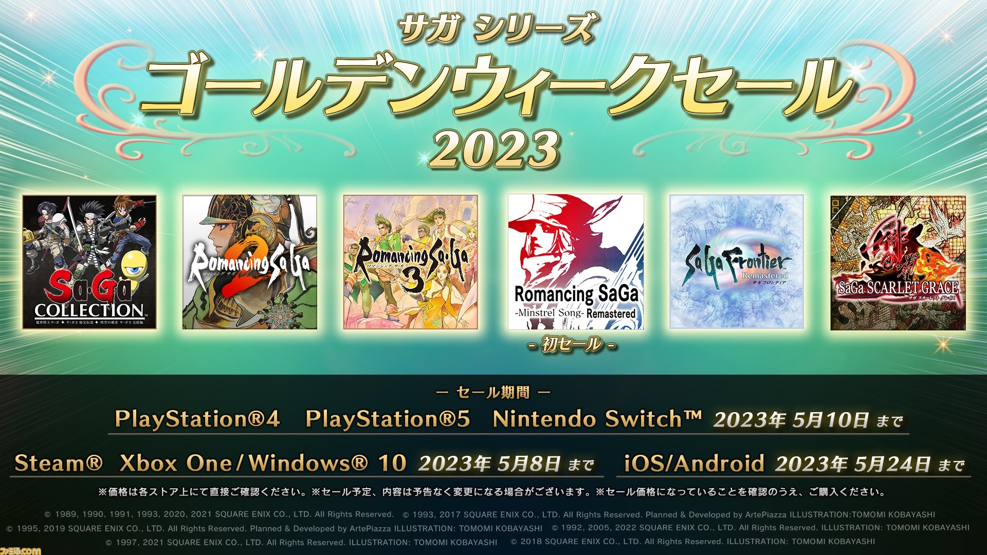 ミンサガ、サガフロ2セット 新品 61yjdgjoJnL._UF1000,1000_QL80_.jpg