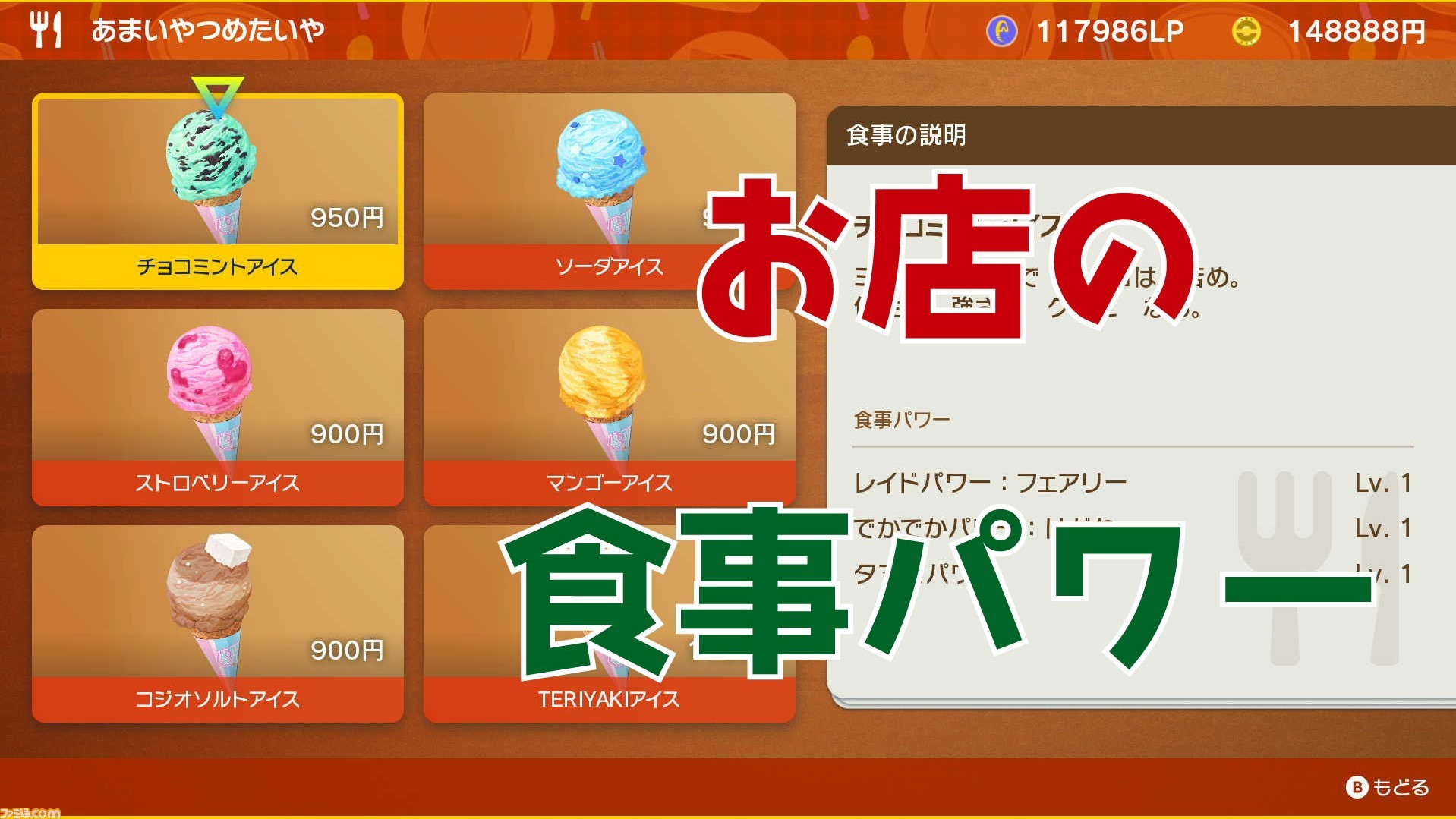 ポケモンsv攻略 お店の食事パワーまとめ スカーレット バイオレット ゲーム エンタメ最新情報のファミ通 Com ポケモンsv攻略 お店の食事パワーまとめ スカーレット バイオレット ゲーム エンタメ最新情報のファミ通 Com