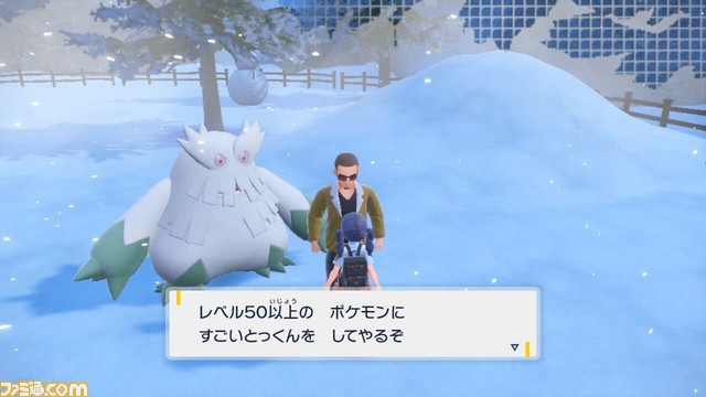 ポケモンsv攻略 厳選方法を紹介 メタモンの捕まえ方 あかいいと かわらずのいし入手場所 スカーレット バイオレット ゲーム エンタメ最新情報のファミ通 Com