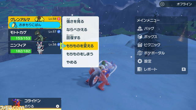 おまもりこばん持たせた