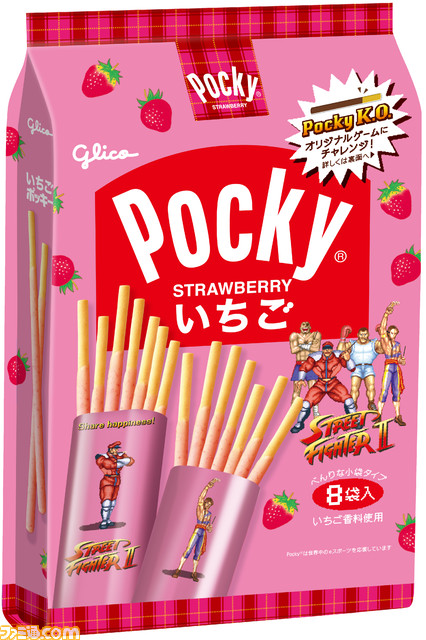 ポッキーと『ストII』のコラボが11/29より開始。体力ゲージをポッキーの比率にして勝利しよう。狩野英孝さんによるゲーム実況動画も公開予定