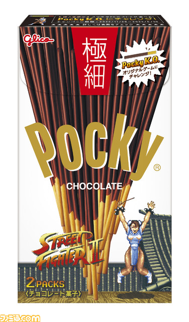 ポッキーと『ストII』のコラボが11/29より開始。体力ゲージをポッキーの比率にして勝利しよう。狩野英孝さんによるゲーム実況動画も公開予定
