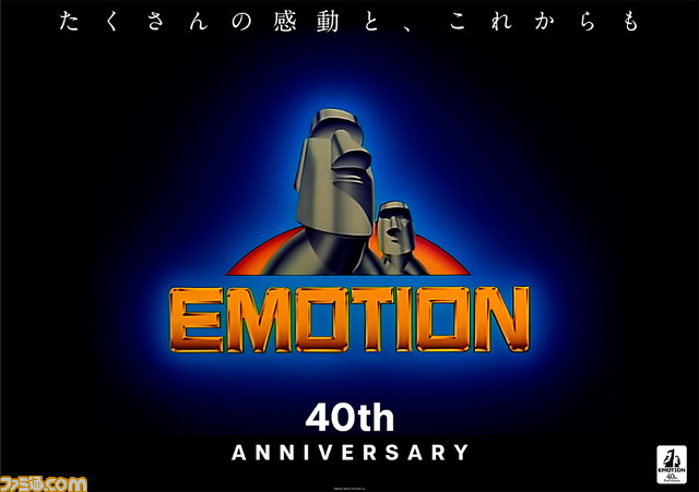 - たくさんの感動(EMOTION)と、これからも -「EMOTION」レーベル40周年記念企画がスタート！「EMOTION 40th Anniversary Program」
