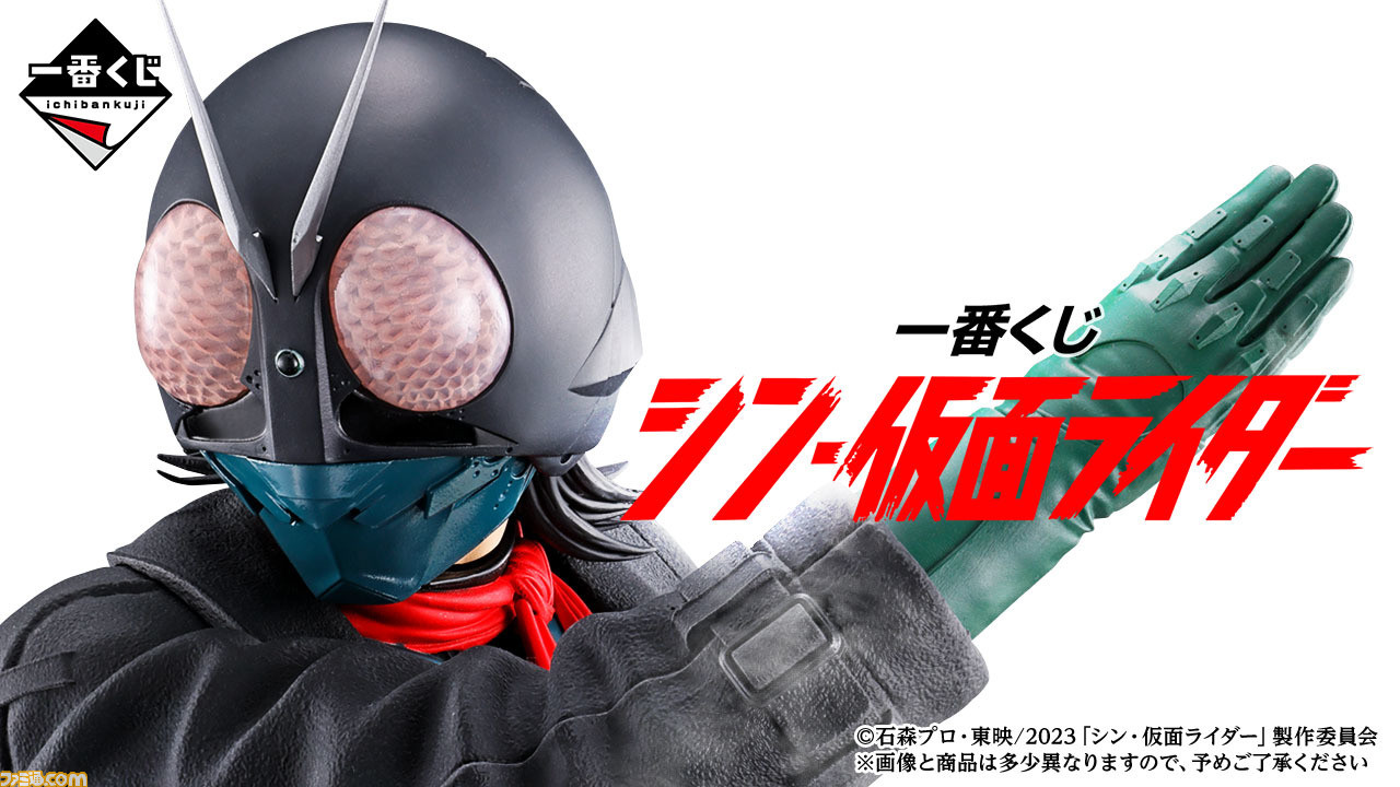 一番くじ シン・仮面ライダー ラストワン賞 30-EY0622-35