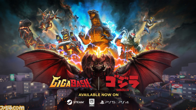 アリーナ型対戦アクションバトルゲーム『GIGABASH』が『ゴジラ』シリーズとコラボ。ゴジラ、ガイガン、メカゴジラ、デストロイアや新ゲームモードが追加