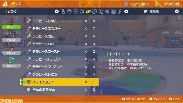 【ポケモンSV攻略】特殊進化の新たなポケモンまとめ。進化方法も解説【スカーレット・バイオレット】
