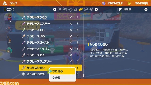 【ポケモンSV攻略】特殊進化の新たなポケモンまとめ。進化方法も解説【スカーレット・バイオレット】