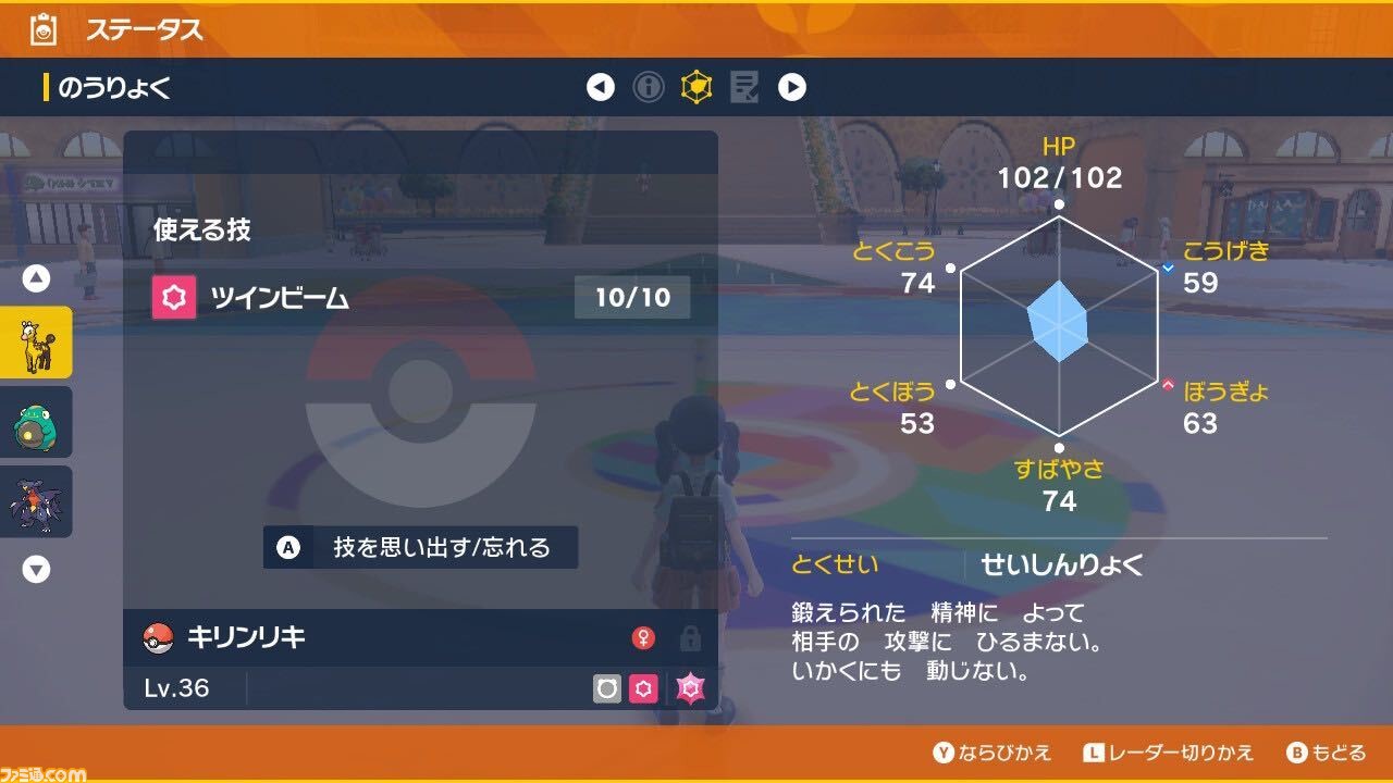 ポケモンsv攻略 新ポケモン特殊進化方法まとめ スカーレット バイオレット ゲーム エンタメ最新情報のファミ通 Com